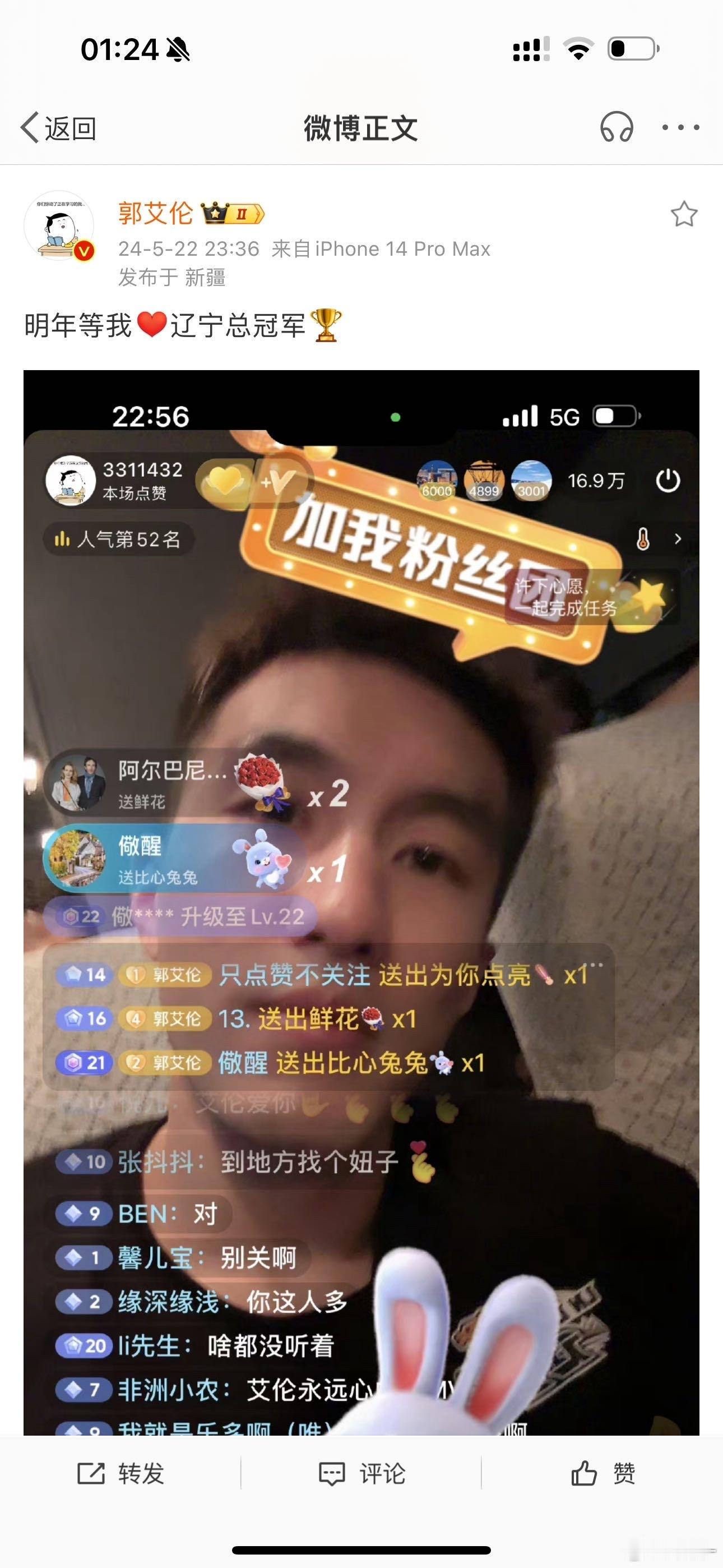 #郭艾伦加盟广州# 忙完静下来看完了大家的讨论，都说终于有了点职业联赛该有的样子