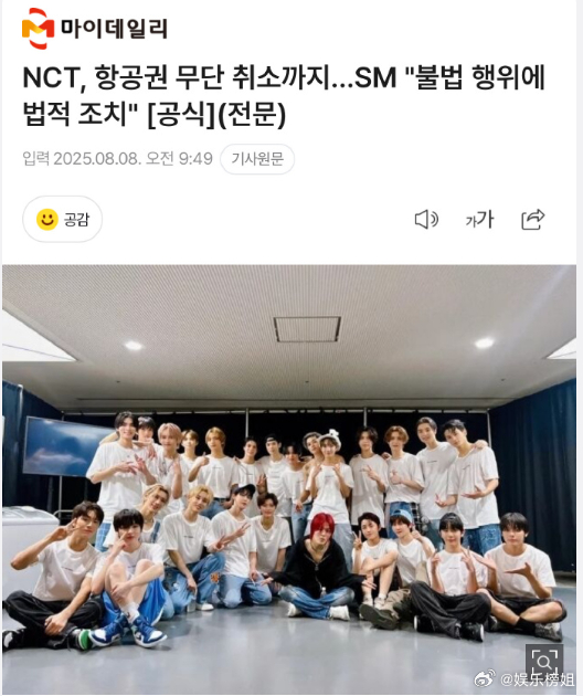 私生擅自取消NCT机票NCT机票被私生擅自取消？？？？ ​​​