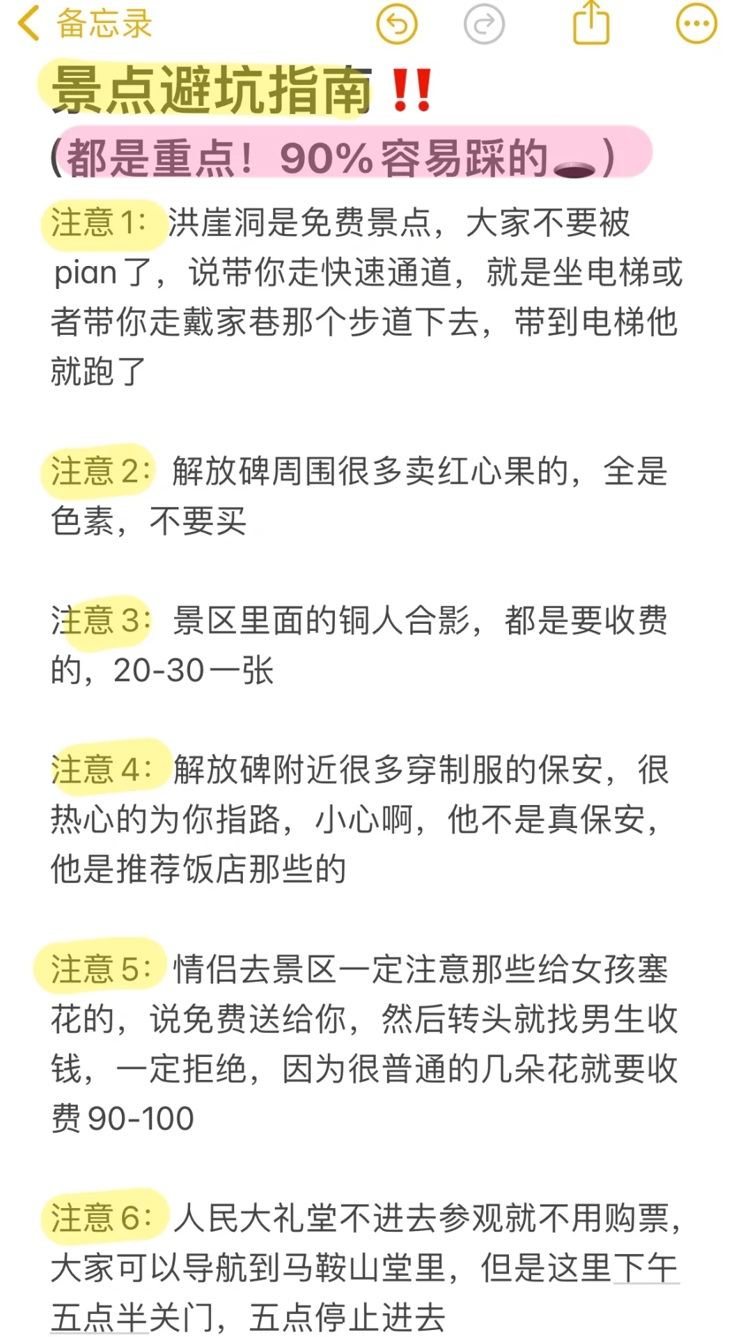 J人闺蜜的重庆中秋攻略震惊💩我这个p人了