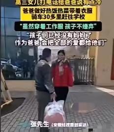 一句“我有点冷”，破防了无数人
 
安徽这位高三女生，只轻轻跟爸爸说一句“我有点