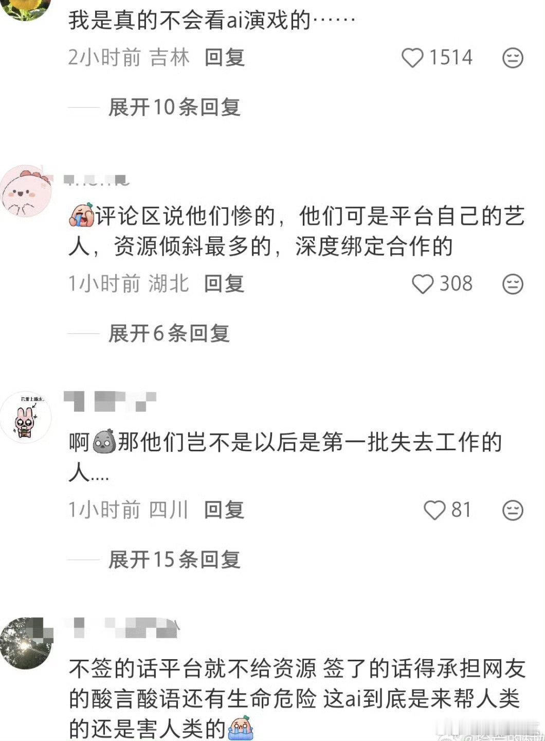 网友抵制入驻爱奇艺AI艺人网友抵制爱奇艺授权AI的艺人 网友抵制爱奇艺授权ai的