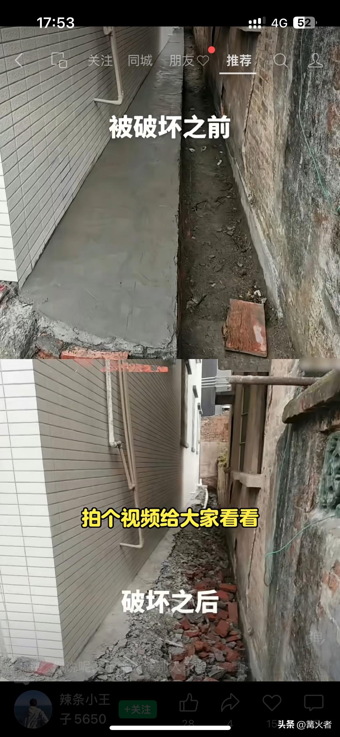 建房占地被邻居破坏，建新老房子，全家期待满满，地基刚弄好，邻居以占地有问题为由来