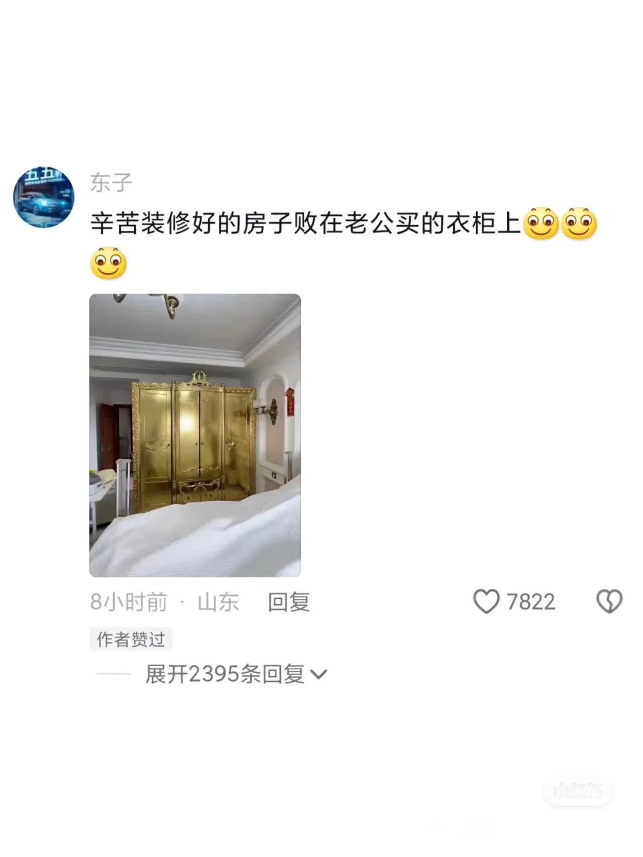 哈哈哈哈哈哈哈哈天呐！！什么装修达人