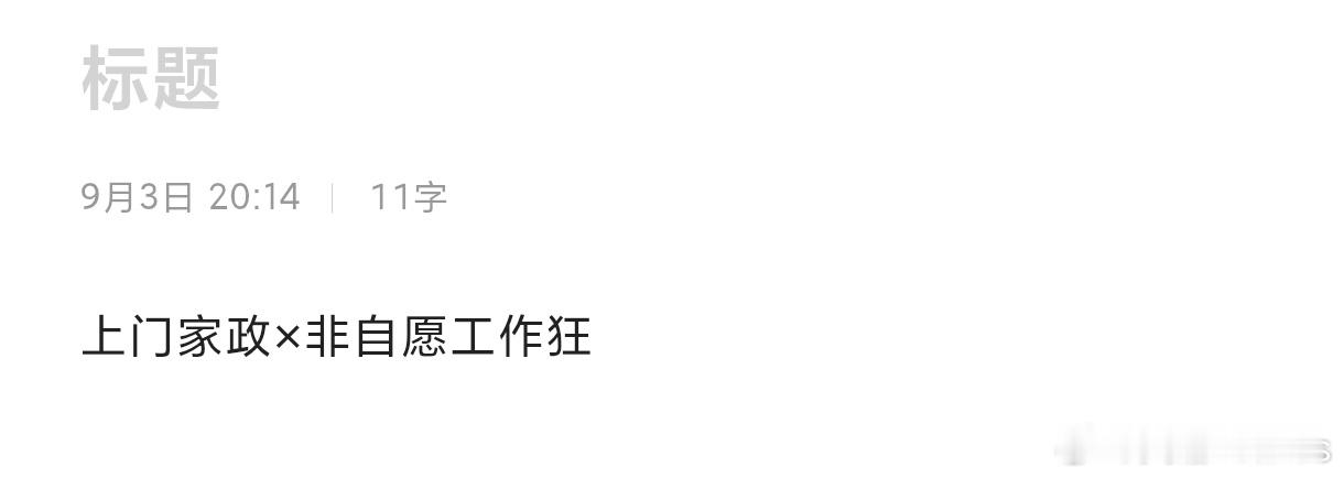 周六晚上见，有人懂吗[干饭人] ​​​