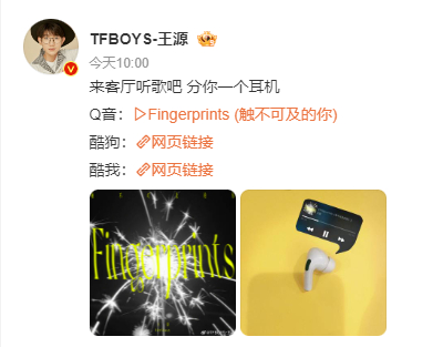 #TFBOYS给王源新歌宣传# TFBOYS给王源新歌《Fingerprints