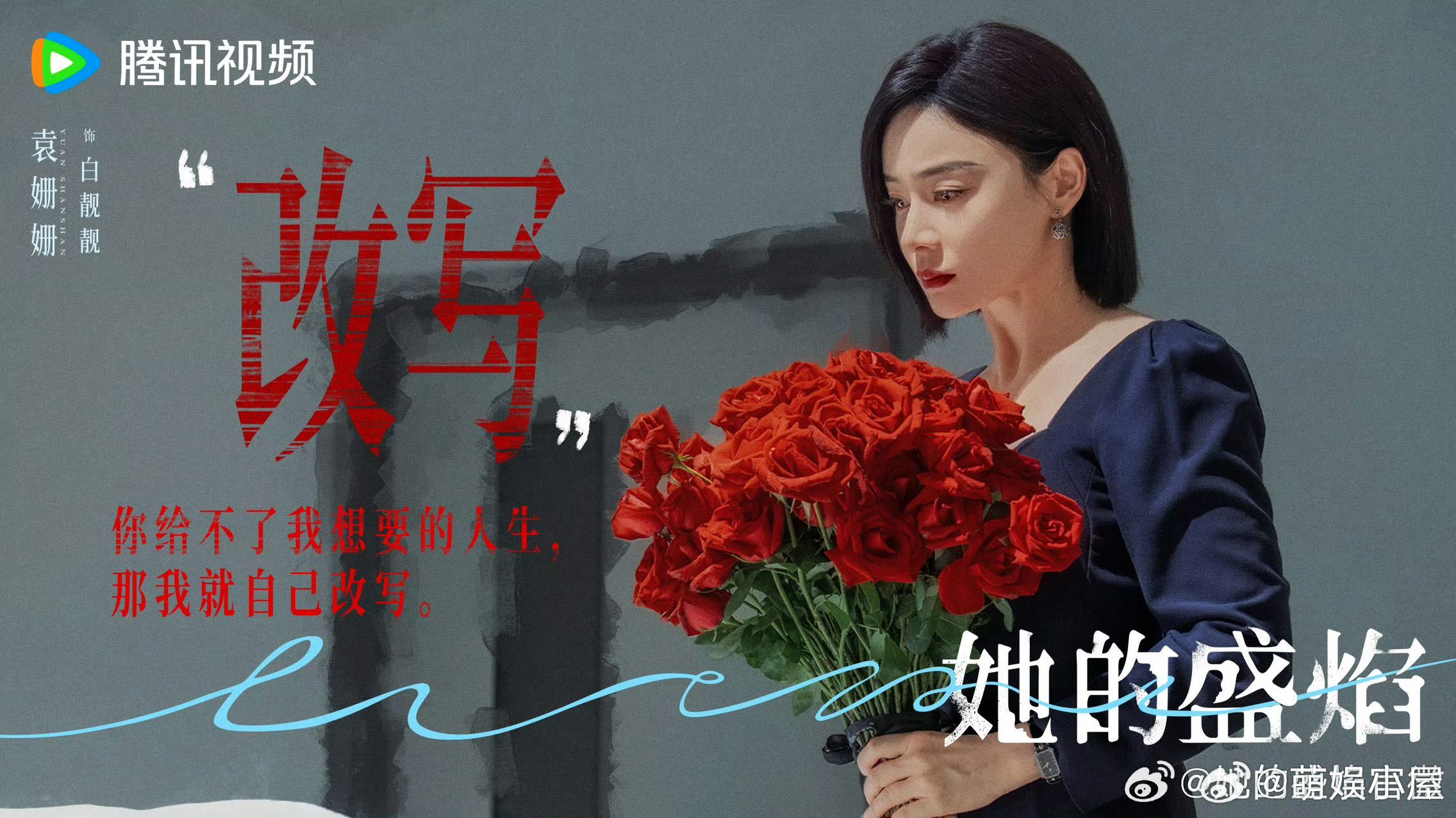 袁姗姗新剧先搞闺蜜再搞爹 好久没看到这么纯粹的恶女了😈不洗白、不卖惨，坏得明明