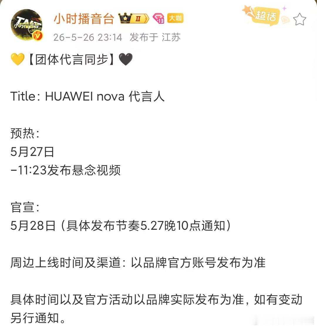 时代少年团代言官宣节奏时代少年团nova官宣节奏时代少年团nova官宣节奏 恭喜