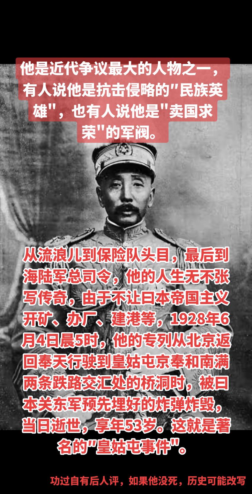 他是近代争议最大的人物之一，有人说他是抗击侵略的″民族英雄