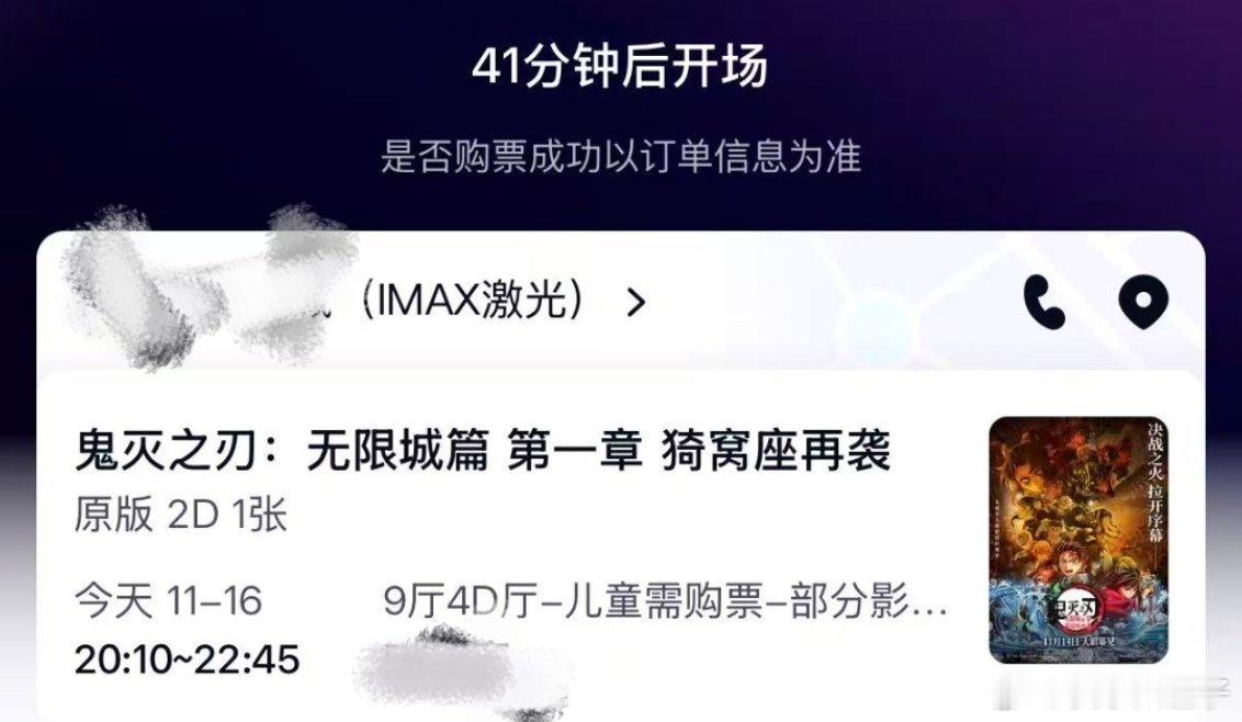 有老婆宠太幸福了先问我晚上没事，然后咣叽就买票让我去看鬼灭之刃，沈阳女人就这么杀