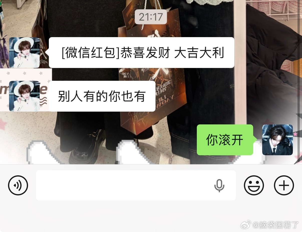 想打