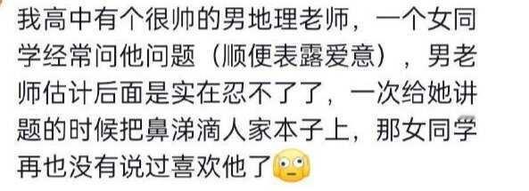 当学校来了一位好看的老师…… 