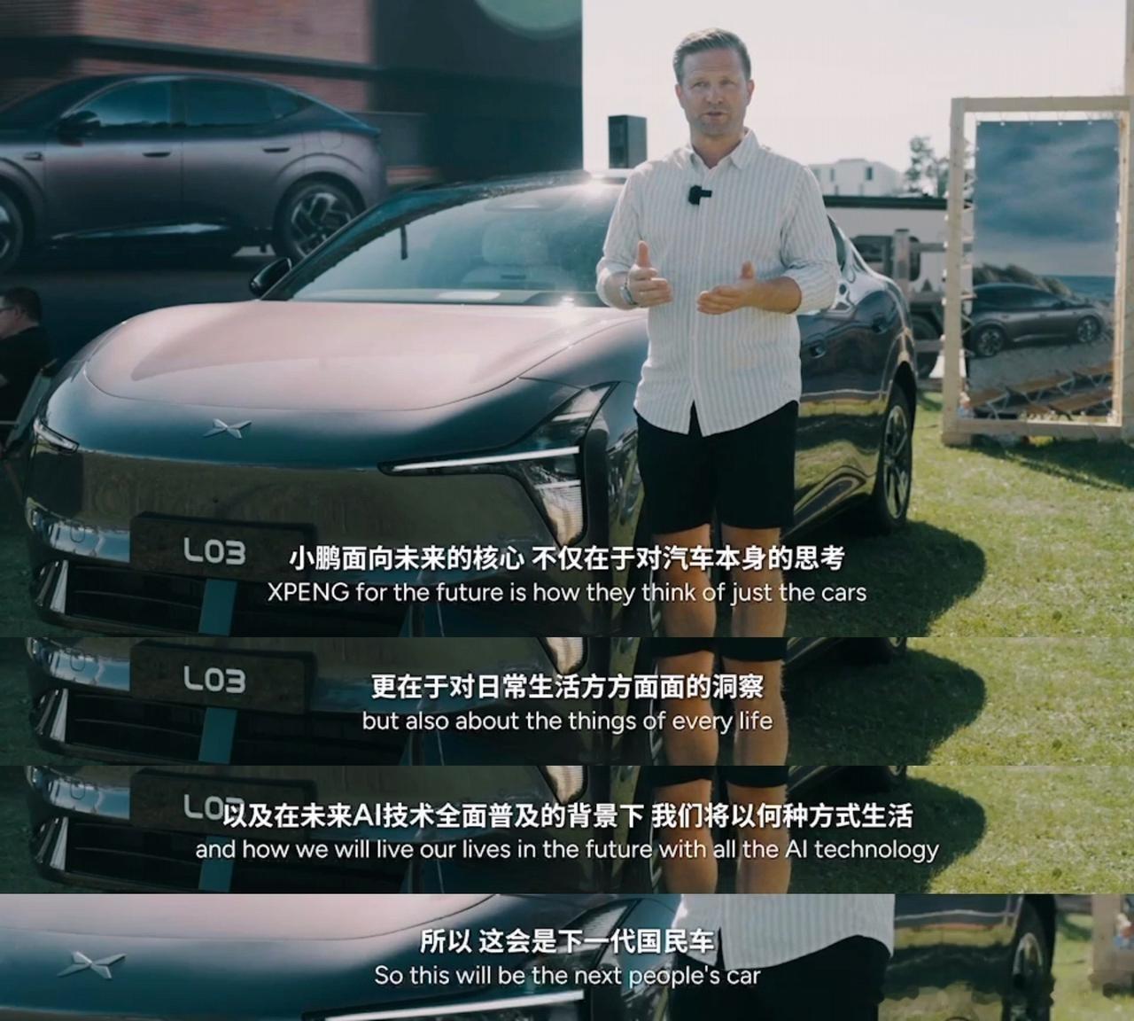 前不久，小鹏Mona L03在德国慕尼黑的全球发布会上，一辆挂着苏E牌照的小鹏P
