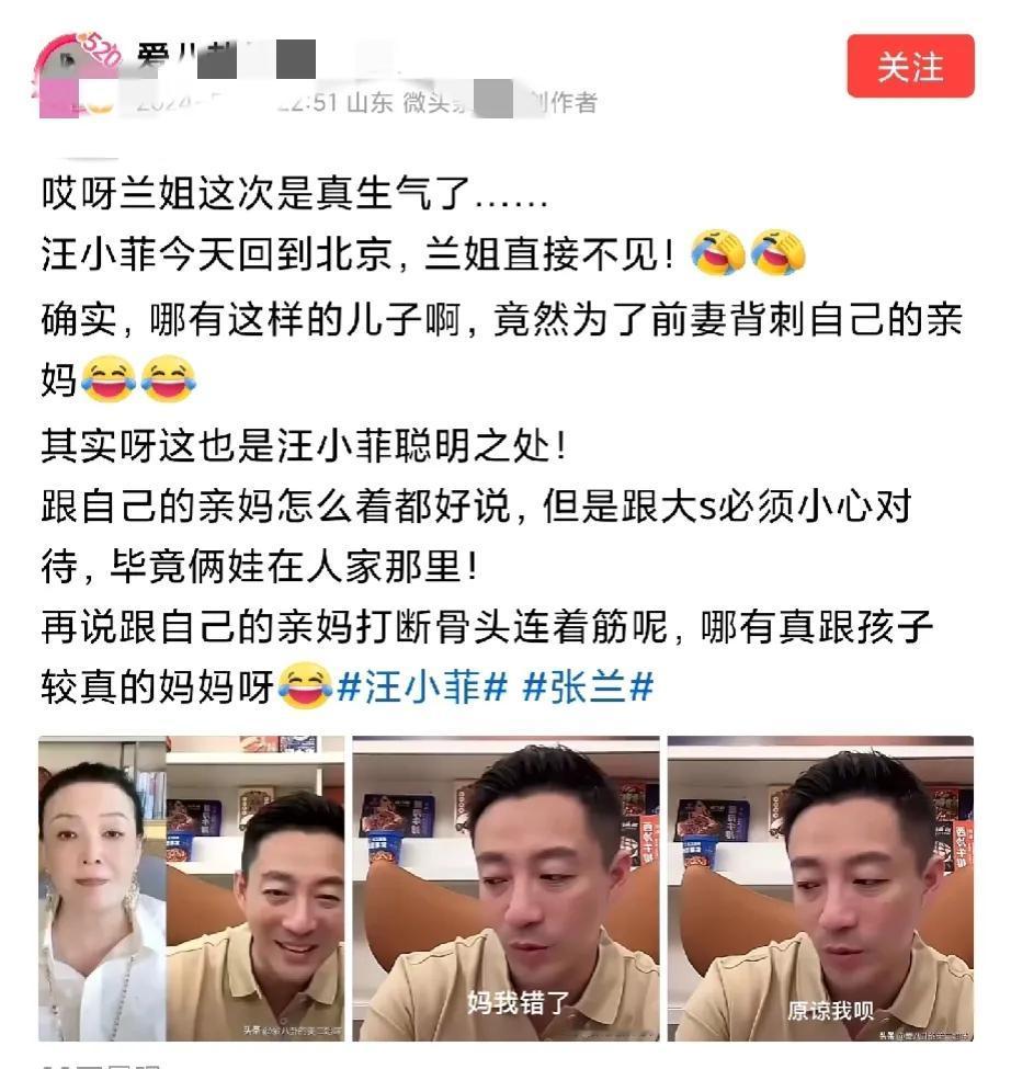 背刺自己的母亲，汪小菲真的枉为人子，自己不要的抚养权就老老实实放弃，该生第三个生