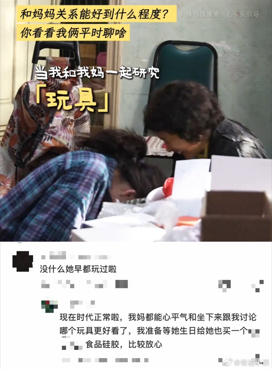 和妈妈的聊天尺度能有多大 印象里母女只聊日常，没想到许可和妈妈能直面身心需求，不