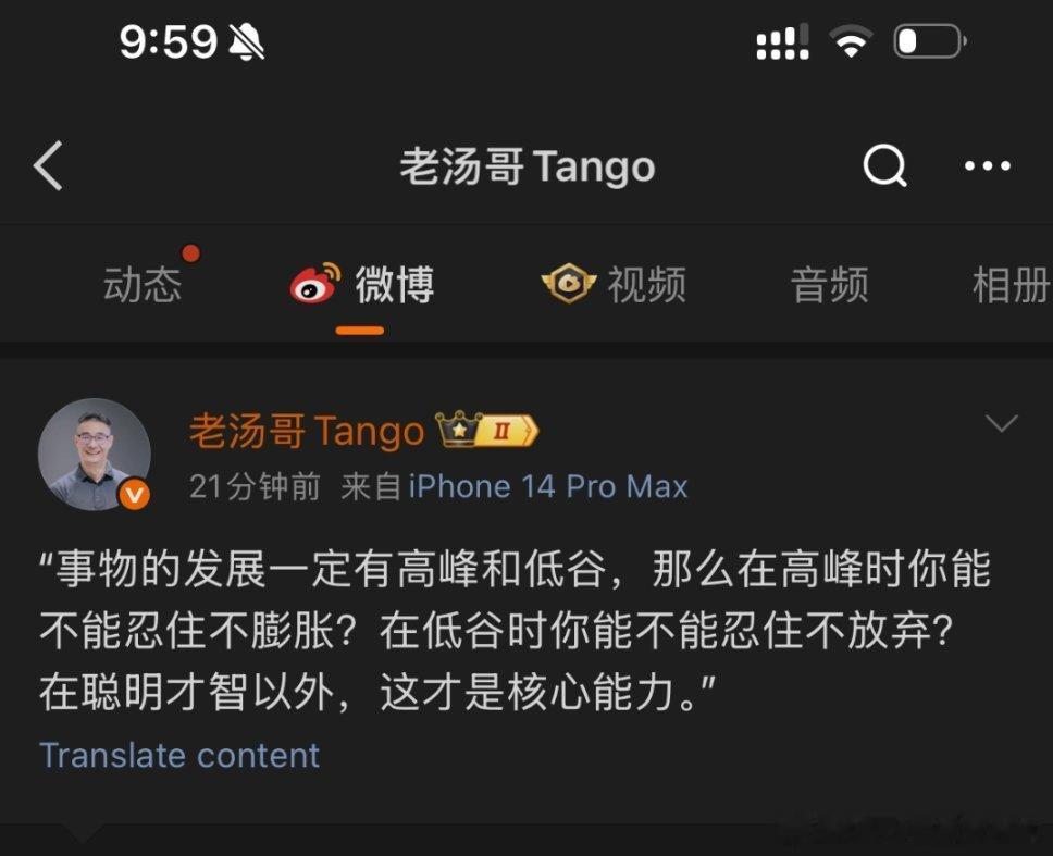 说的没错 ​​​