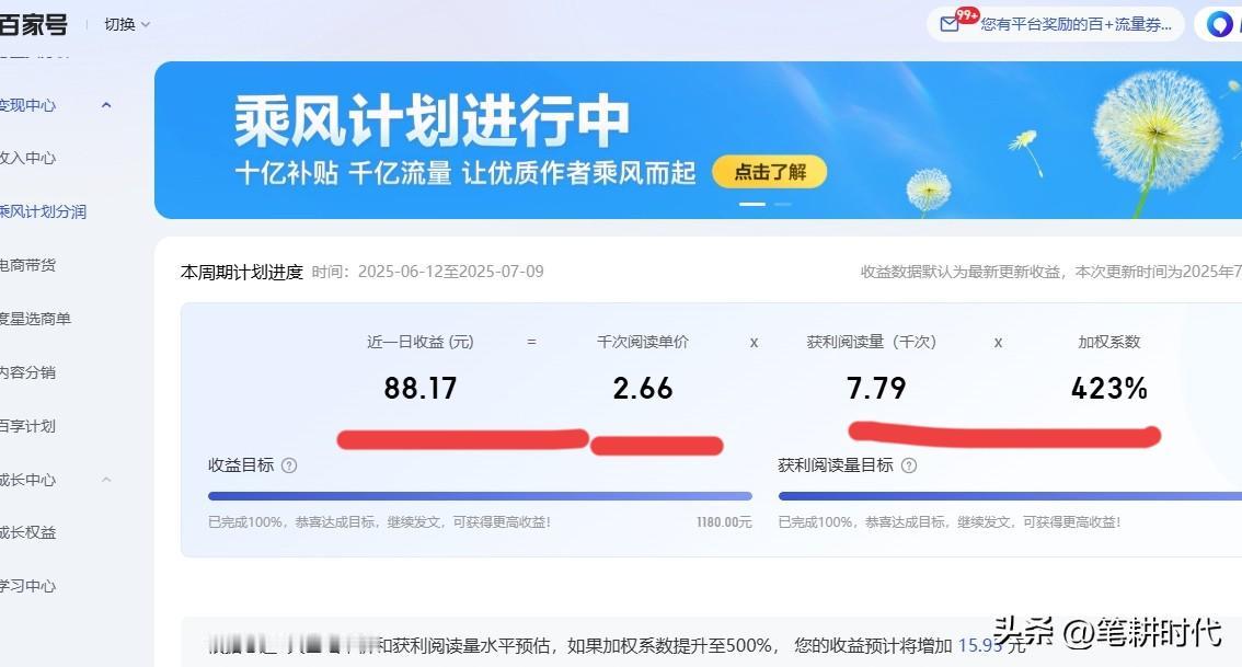 要是收益日赚不到三位数，就一阵心慌！话说鸡蛋不能放在一个篮子。头条上收益只有几十