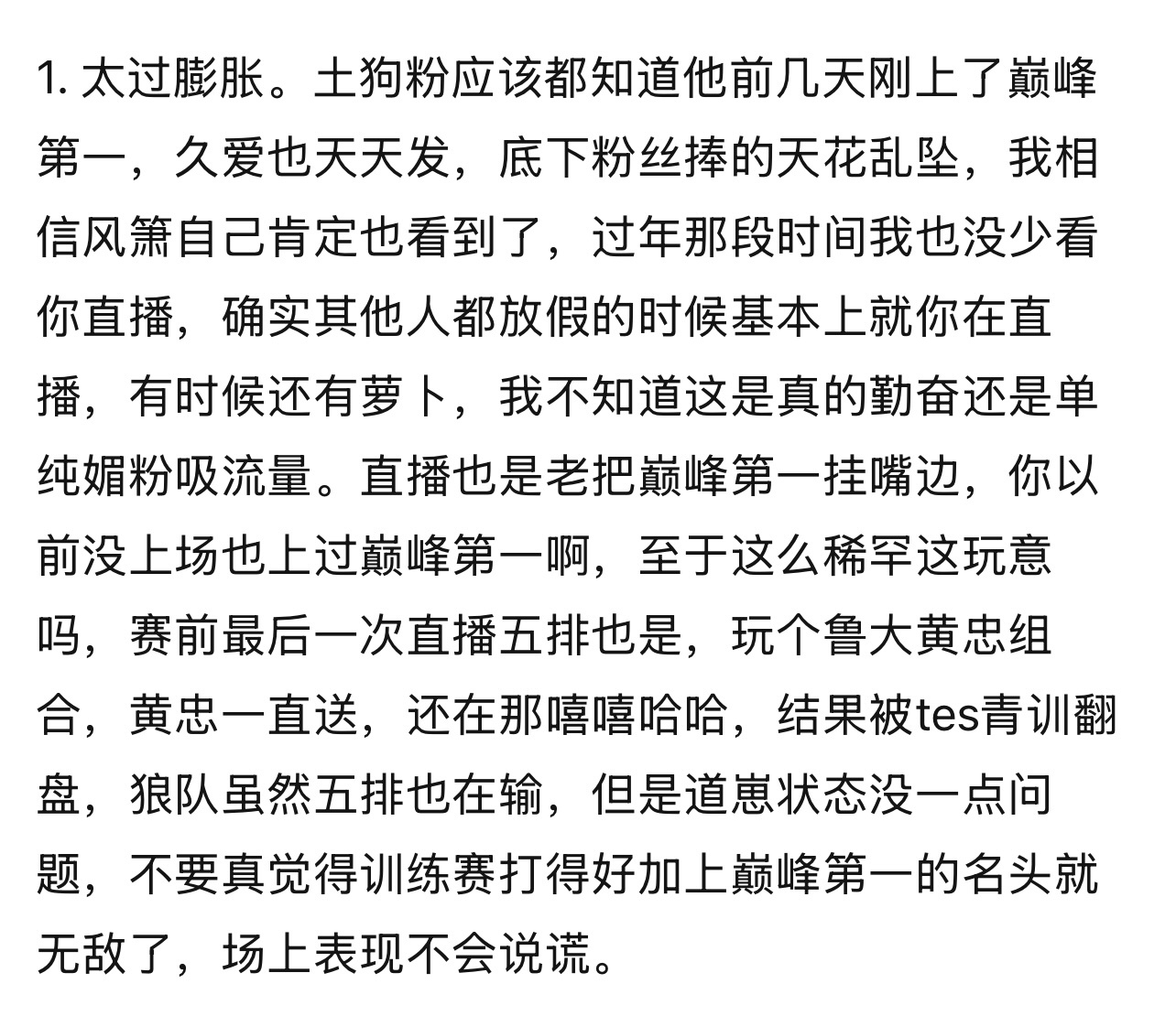 k吧热议：细说风箫今天的几宗罪1.太过膨胀 2.不够努力 3.出装过于极端 