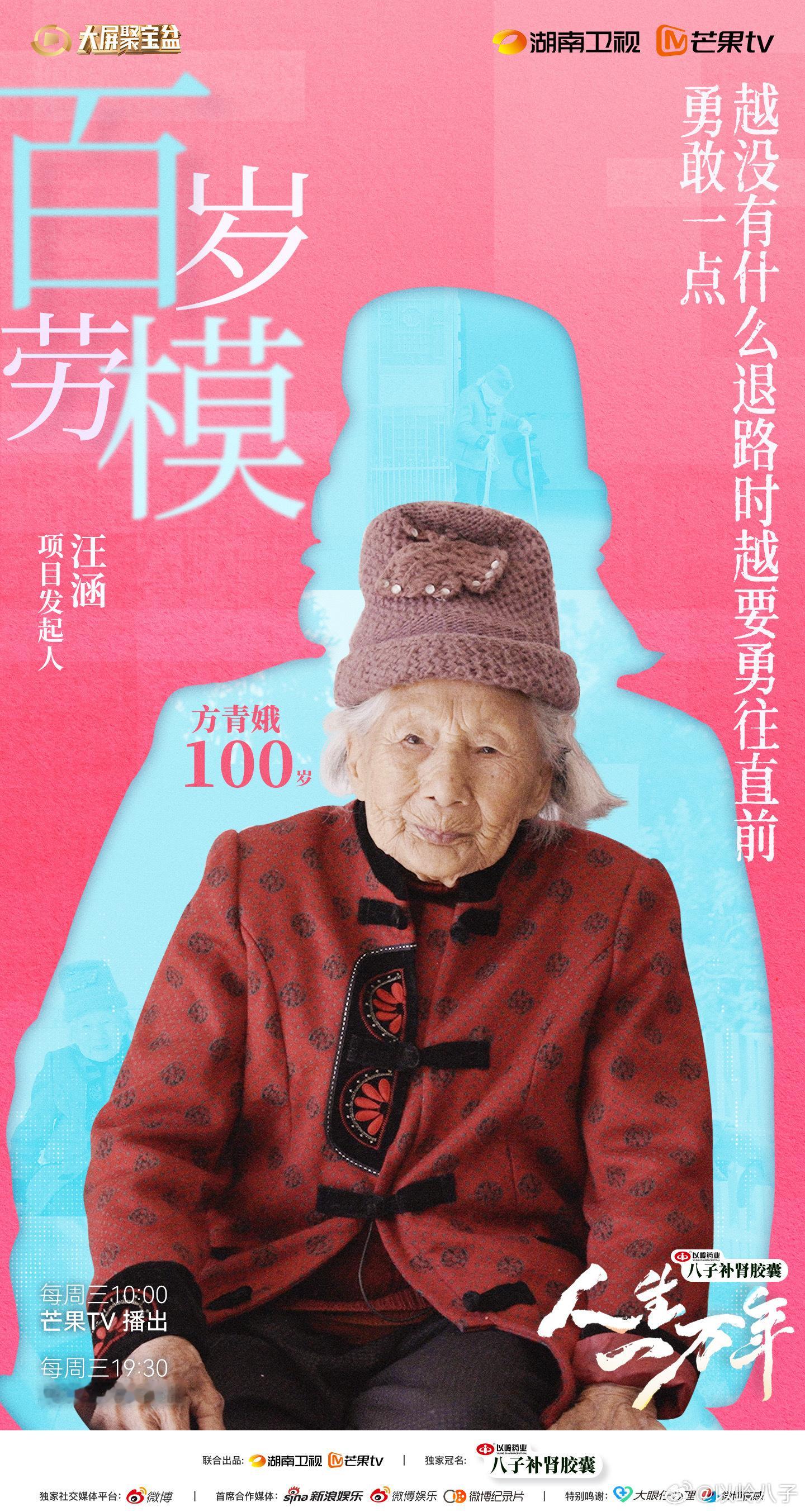 我的百年人生计划把百年人生计划写入健康新一年    以岭八子，伴您从容迈入崭新一