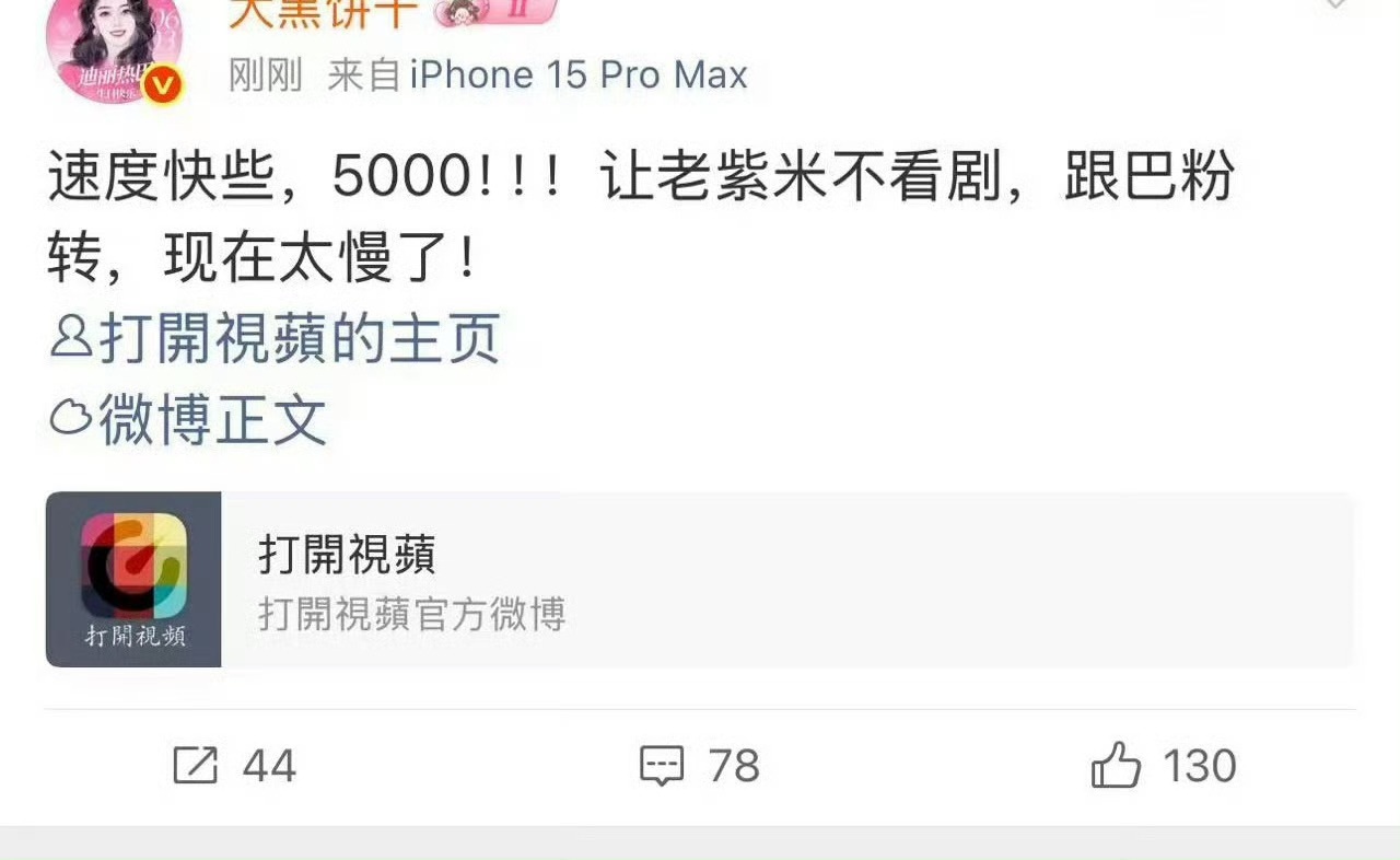 8️⃣毛妄想通过空瓶让紫丝无暇看剧可8️⃣毛忘了紫不是老8️⃣看紫剧的不是只有紫