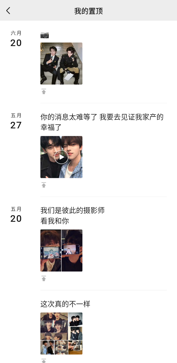 朋友圈每个月都会换一对新男同 