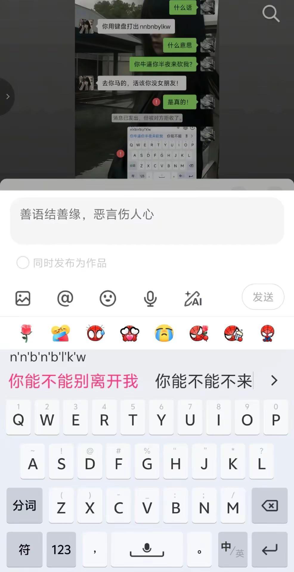空悲切输入法的选择 @浪白