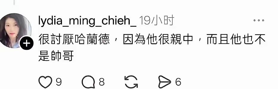 台湾青鸟居然因为哈兰德拍了中国大陆地区的广告讨厌这个挪威锋霸，[笑哭][笑哭][