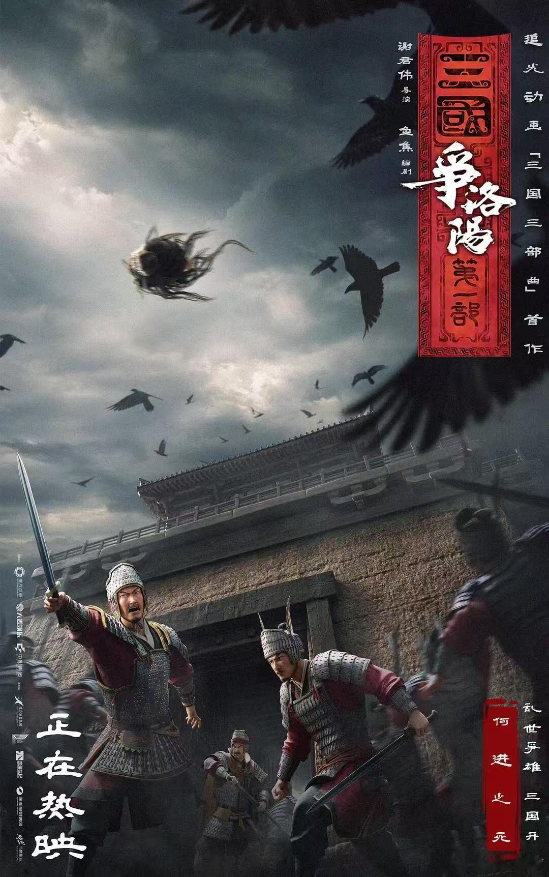 三国第一部涨分三国第一部争洛阳涨分笑死！《三国第一部：争洛阳》武备图鉴一键解锁了