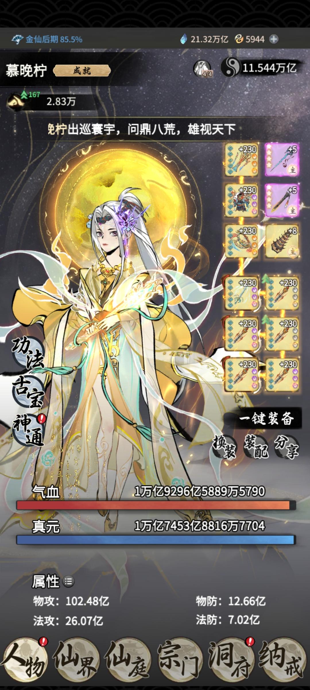 回归