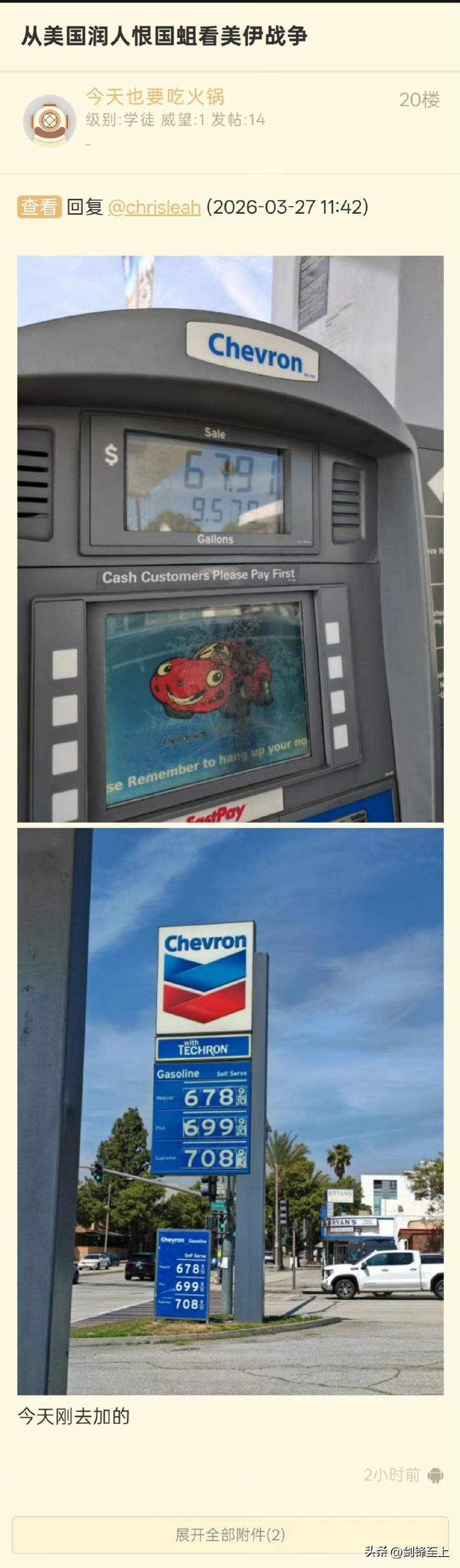 润人们终于加上了美利坚13块钱一升的汽油
还不赶紧磕头感谢资本主义的毒打[马思纯