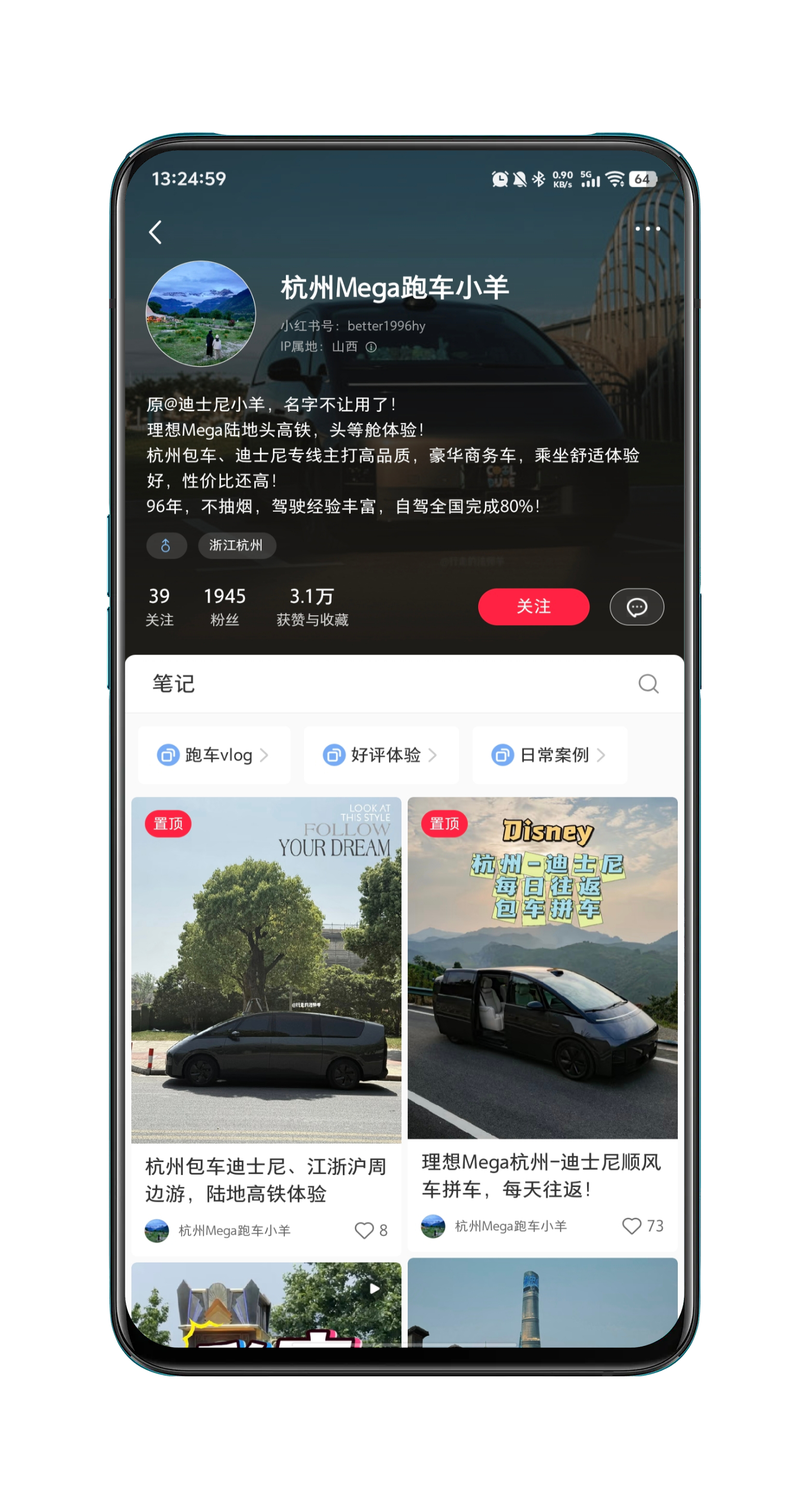 有开MEGA作专车跑迪士尼往返，还挺有意思的，确实体验很舒服。 ​​​