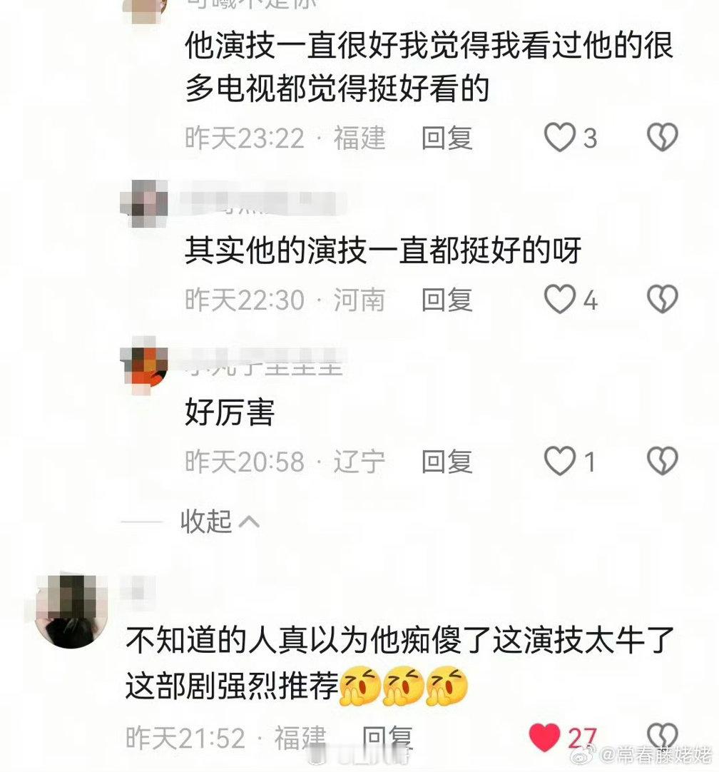 许凯演技方圆八百米 许凯这次真的把角色演活了！！！情绪层次细腻又有爆发力，眼神里