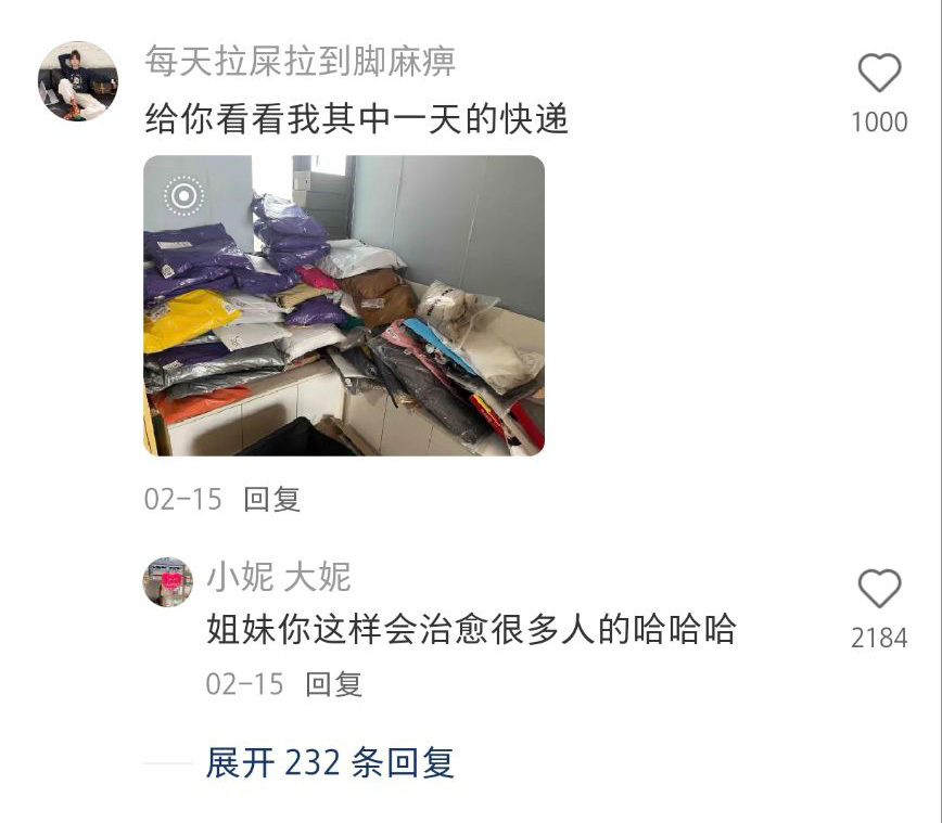 大家有没有什么无法祛魅的东西！！ 超会买指南 618悦己清单