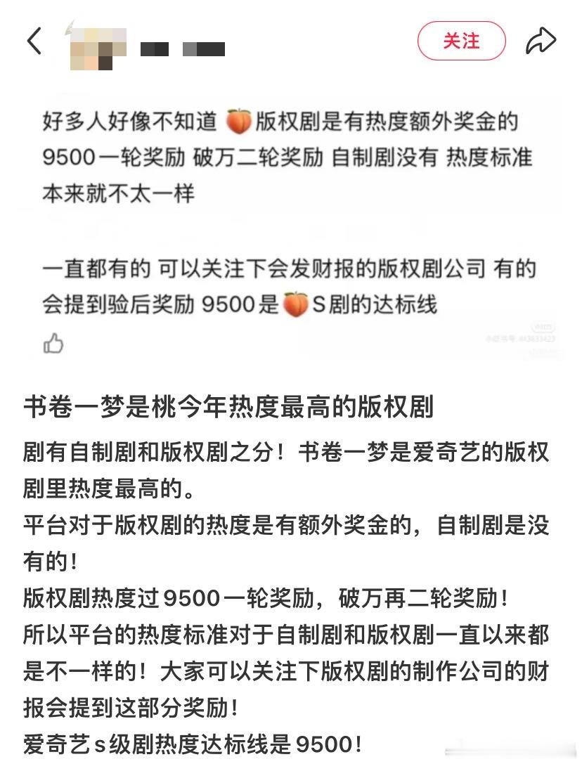 书卷一梦要开庆功宴了[吃瓜]看来确实播得不错。精准抓住了下沉市场，比如李一桐演的