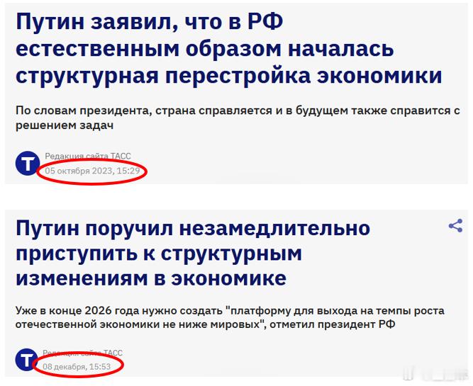普京在2023年10月表示：经济结构调整已经开始。普京昨天表示：俄罗斯必须立即开