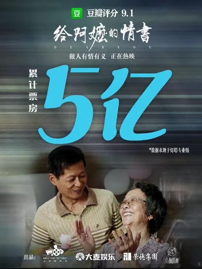 今天晚上看了《给阿嬷的情书》，没有网上说的这么感人，说痛哭流涕，还要准备纸巾，但