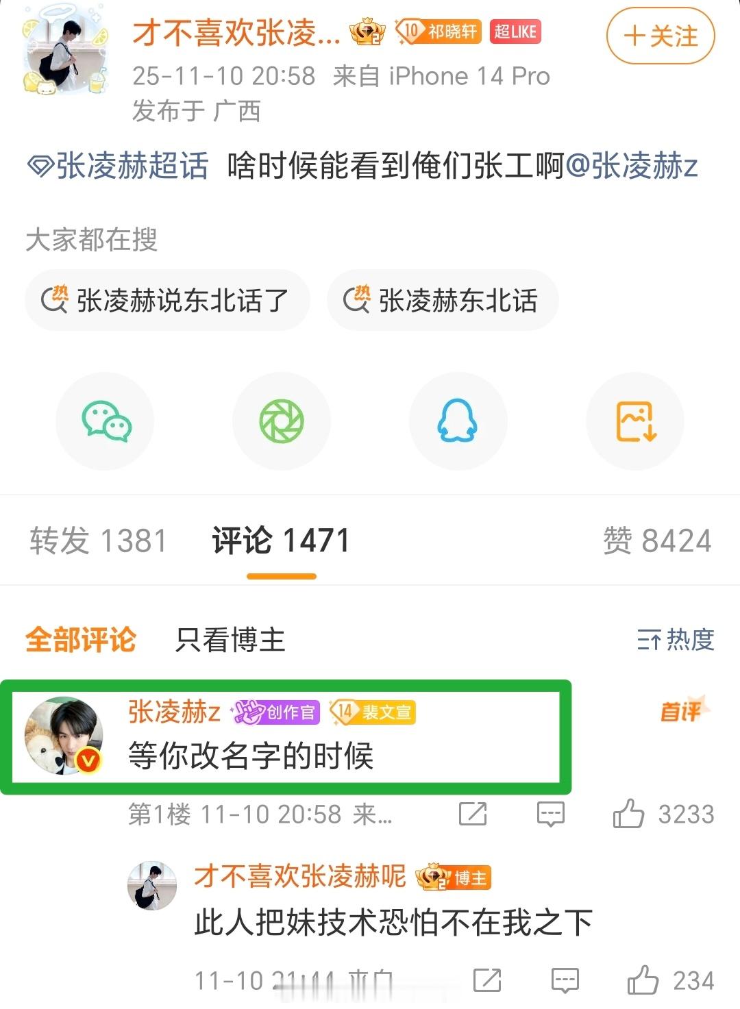 把核桃姐迷成啥样了.... 