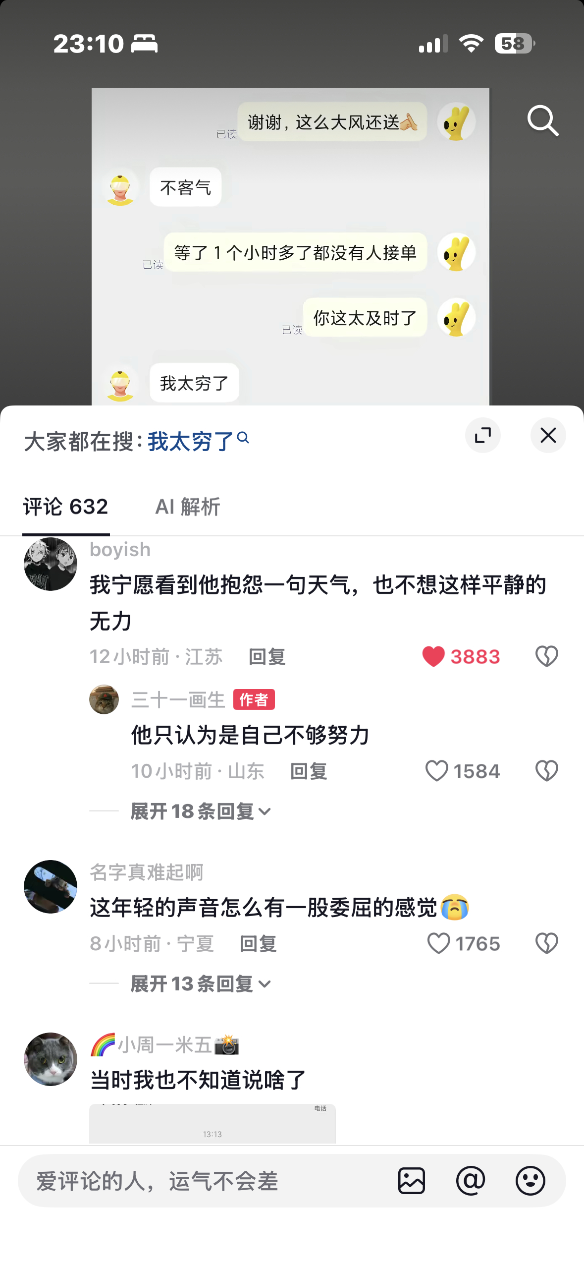 分享图片 