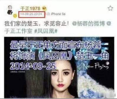 于正回应凤囚凰争议别闹了格格 杨蓉不舒服 