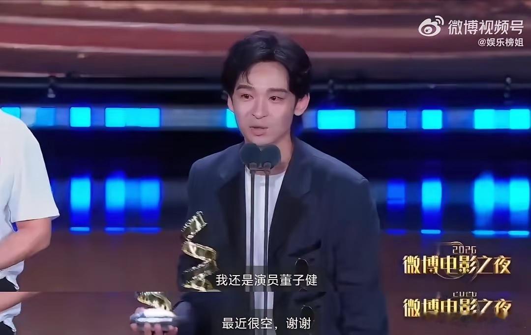 董子健在微博之夜公开求工作的行为，无疑是把王京花的脸面按在地上摩擦！很多人觉得，