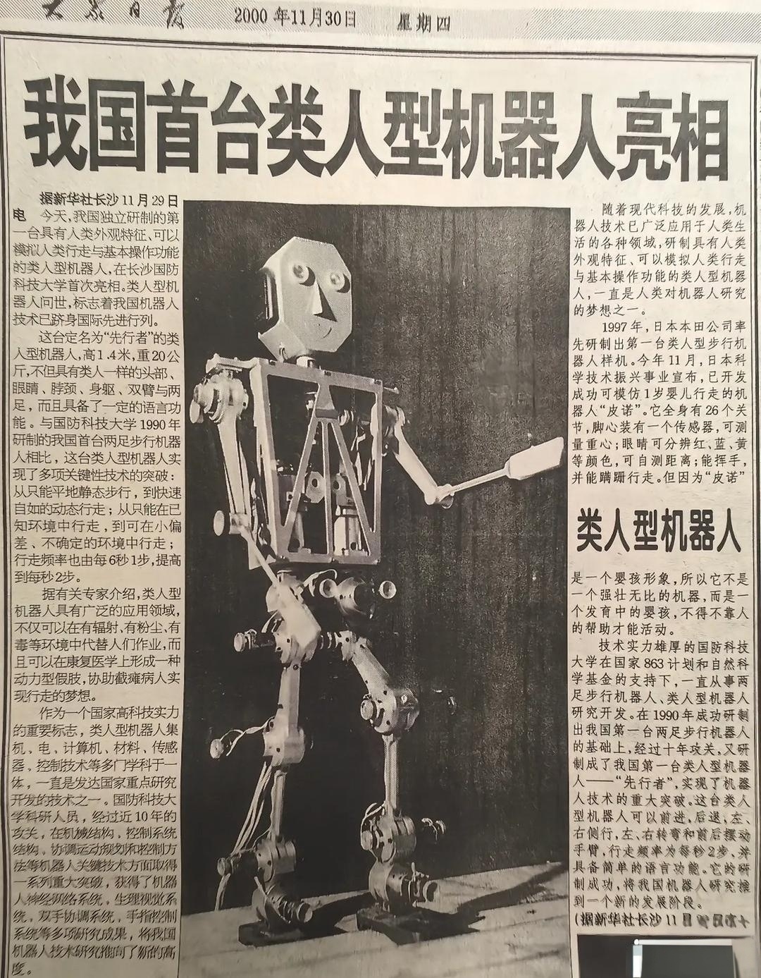 老外看中国造机器人像下饺子直呼牛 虽然外表不好看，但该有的都有，该会的都会。20