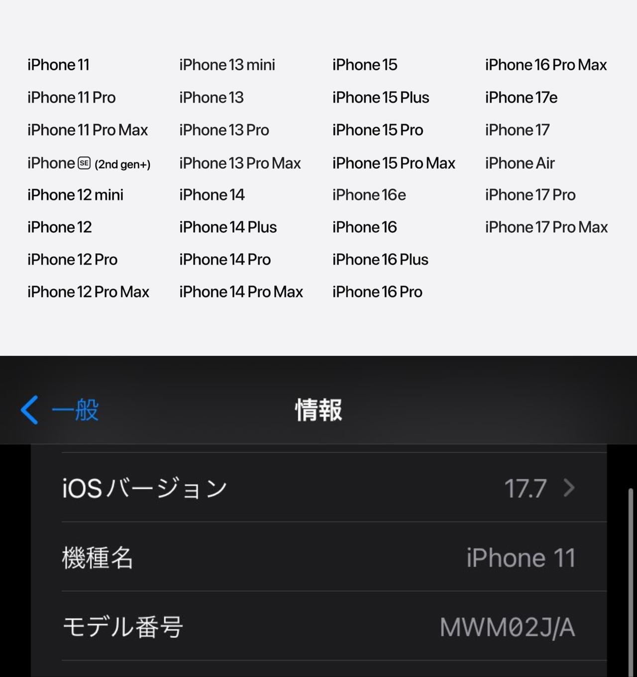 iOS27依旧支持iPhone11