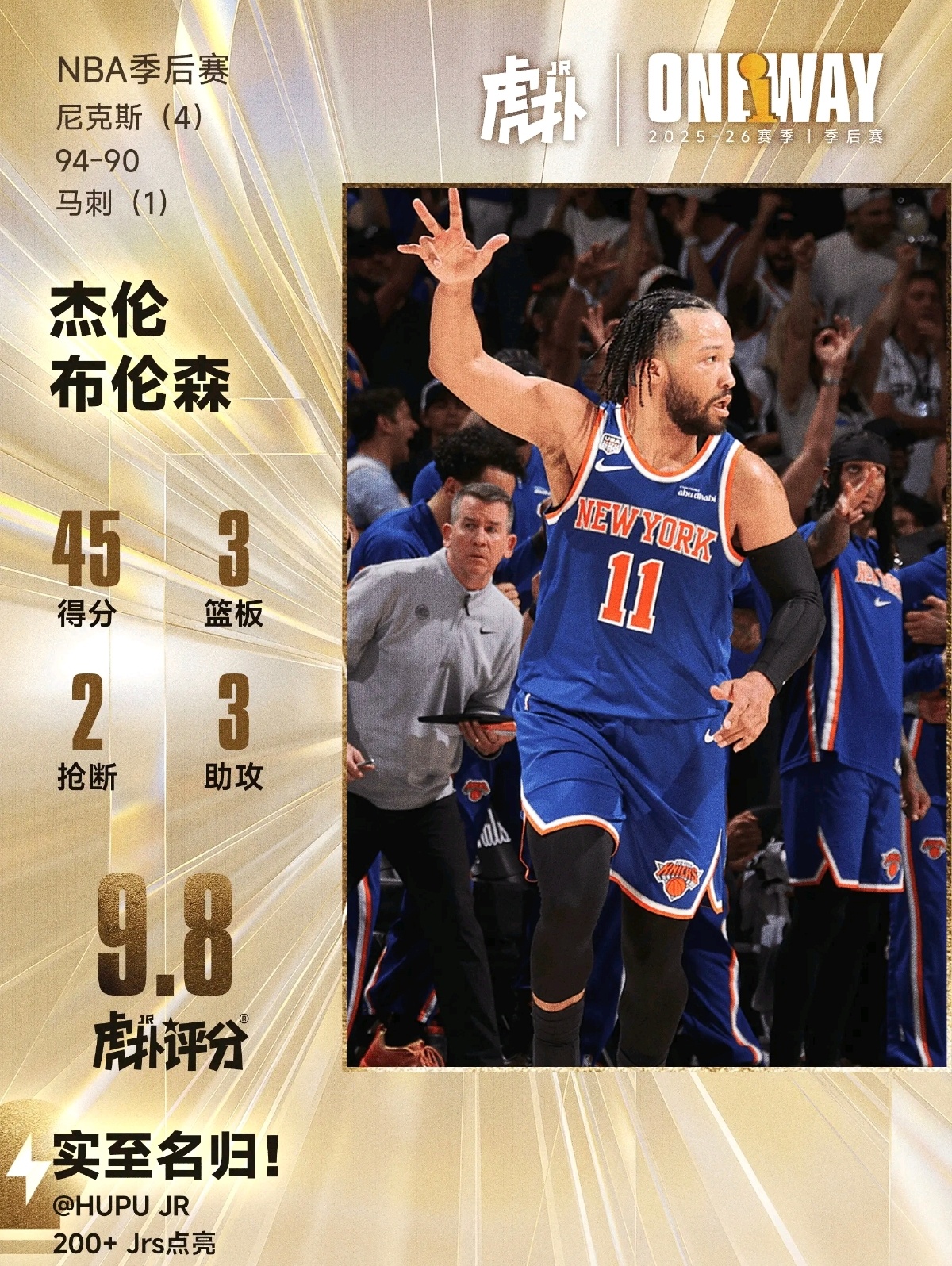 尼克斯NBA总冠军属于NBA的一年暂时结束，纽约尼克斯同一年拿下NBA杯冠军和总