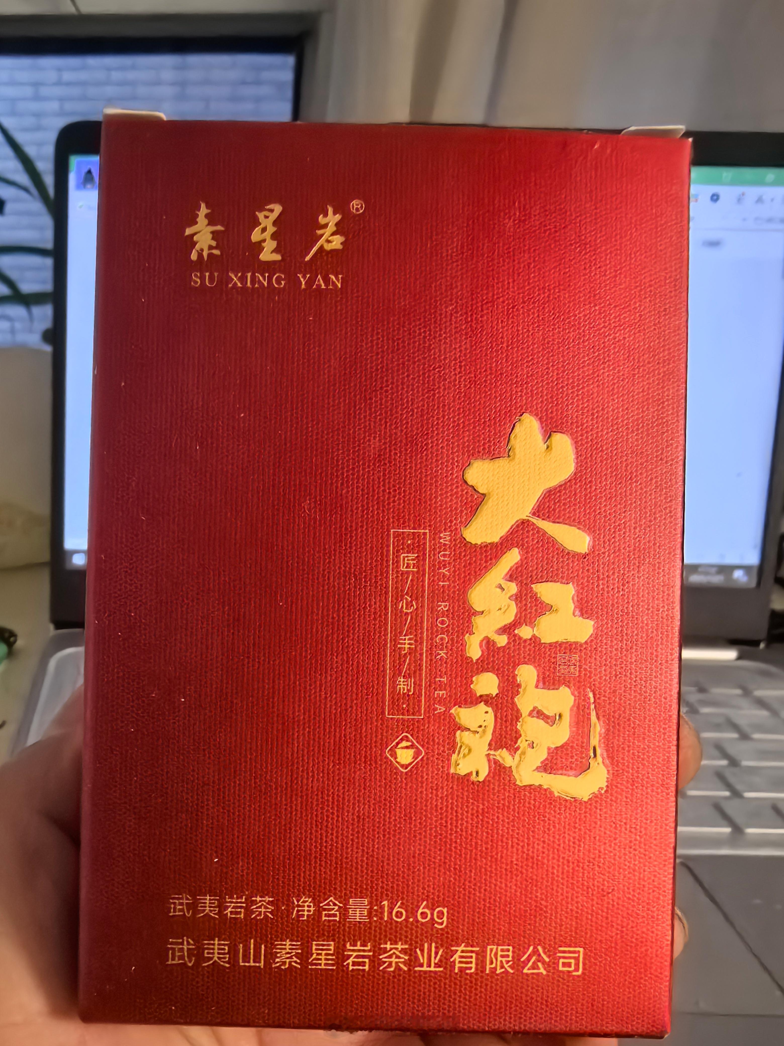 新质福建万千气象 来福建，出门前先喝了一杯大红袍。茶汤橙红透亮，入口甘醇顺滑，舌