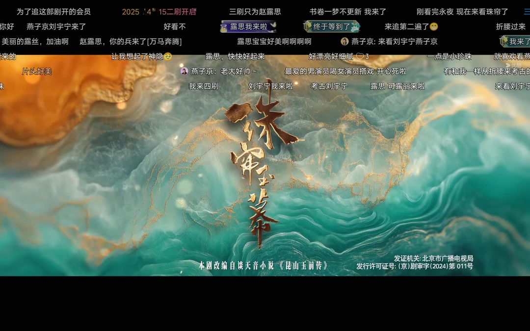 端午就要看珠帘玉米呀🌽！！！