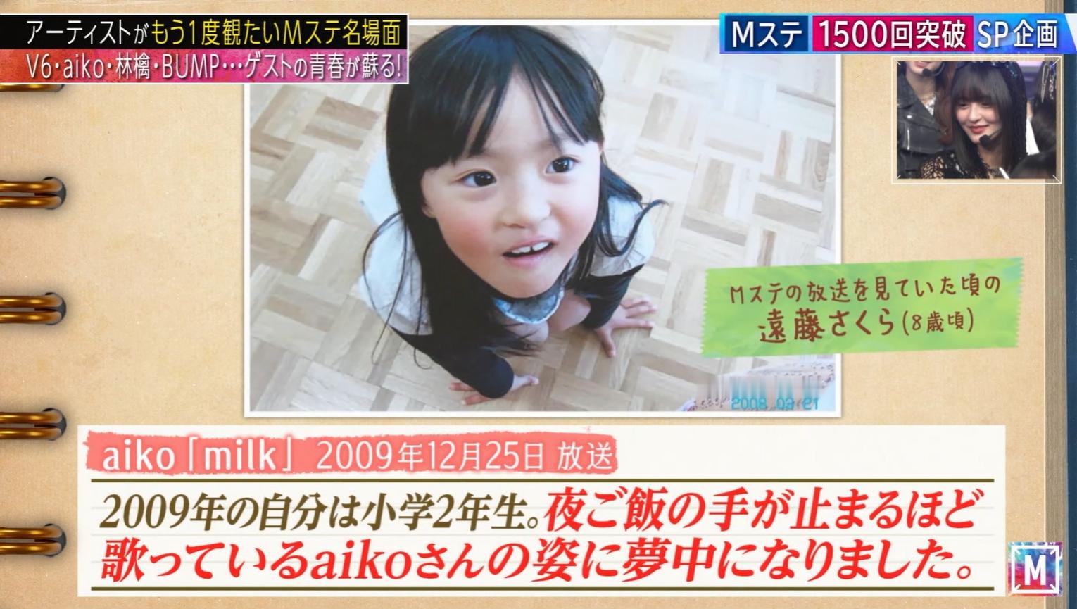 听aiko唱歌专注到停下不吃饭的8岁樱和夏天出去玩晒成小黑炭和哥哥去唱K的9岁樱