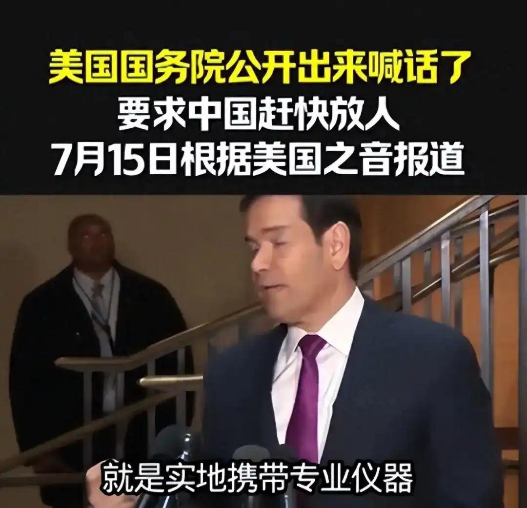 底气拉满！美方全员施压要人，54岁华裔专家被依法查办，中方寸步不让。
 
近期一