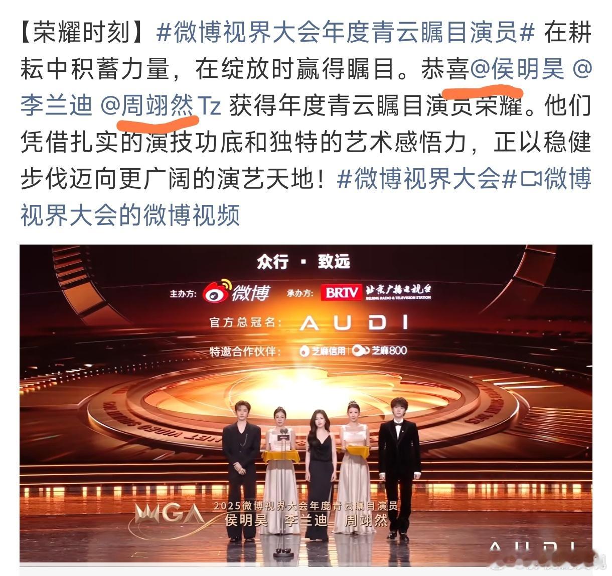 陈都灵的两位男主侯明昊和周翊然同台获奖，所以没有什么咖位大小之分，大家都是平番，