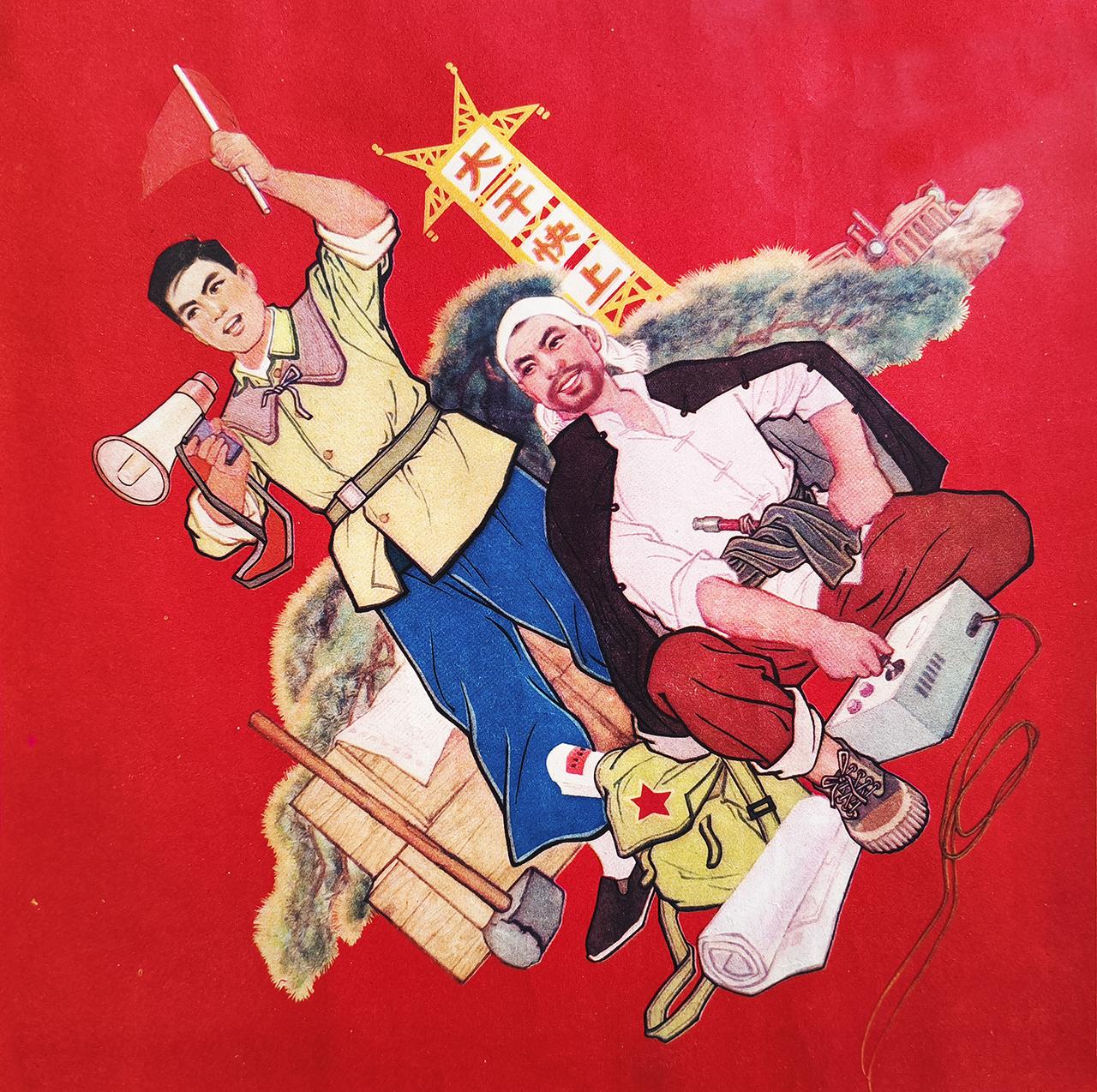 50年前的门画你见过吗？《抓纲治国 大干快上》

老年画 老宣传画 《抓纲治国，