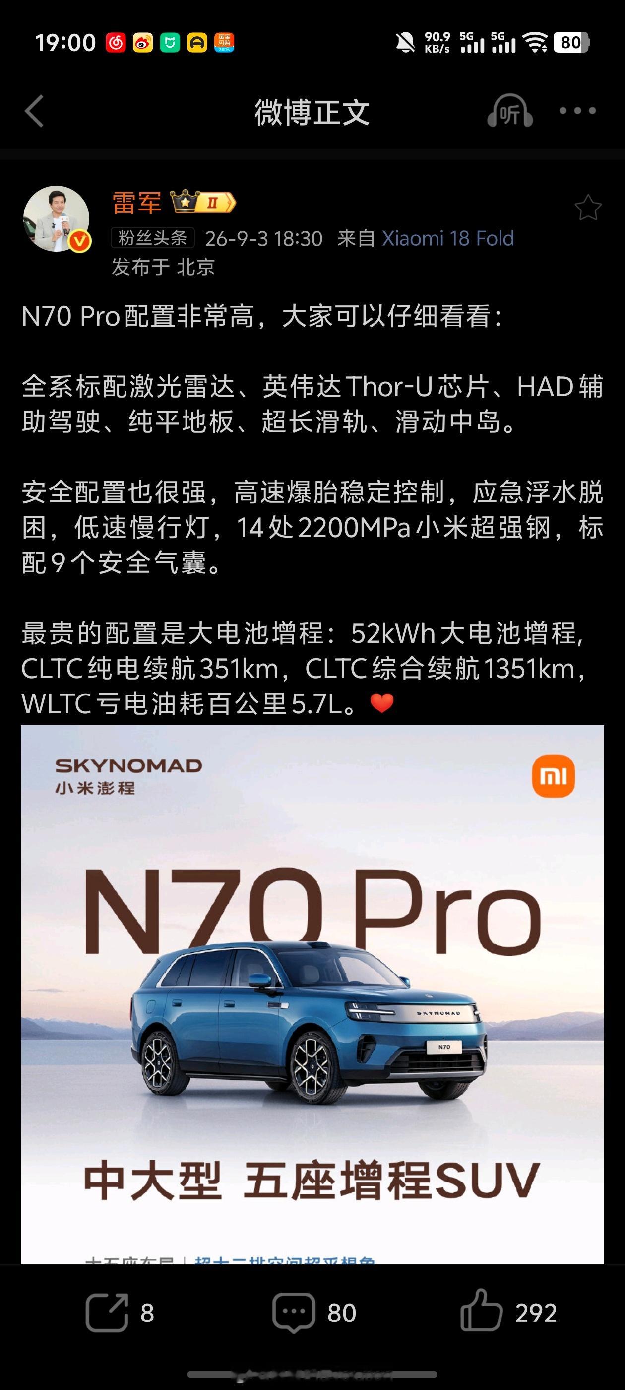 我放句话在这里：N70 Pro绝不可能是1开头。理想L6作为价格锚点，51度电，