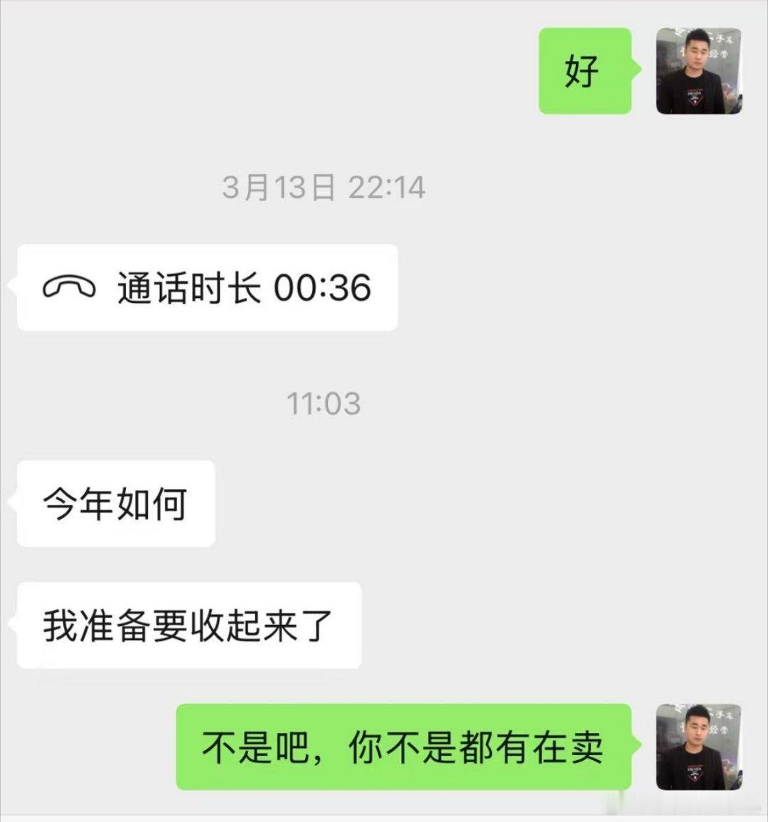 一个同行跟我合伙人说，今年准备收了，也不打算干了！这二手车行情是真差！ 